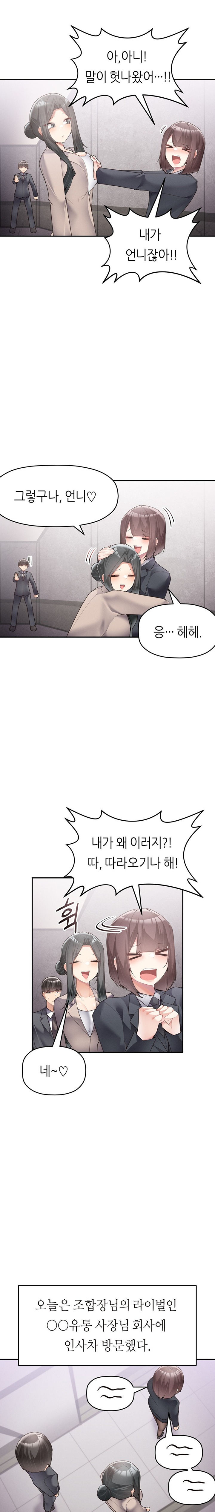 More Than Each Other Raw Chapter 18 image 8