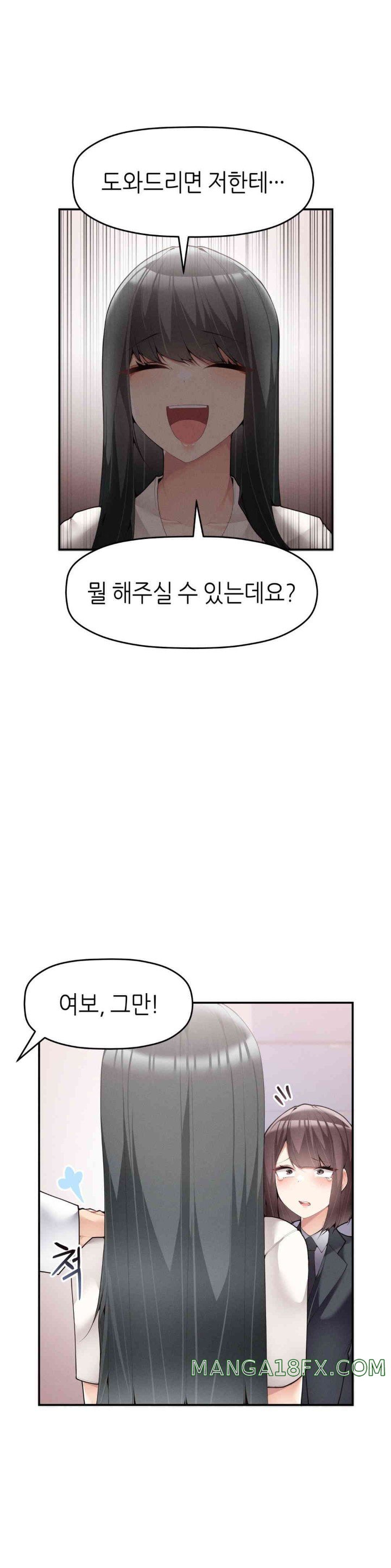 More Than Each Other Raw Chapter 19 image 9