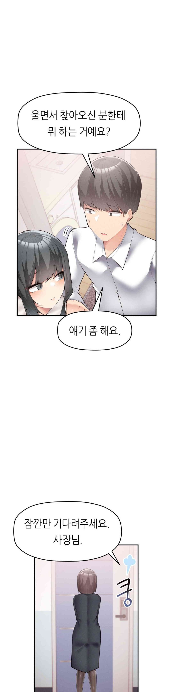 More Than Each Other Raw Chapter 19 image 10