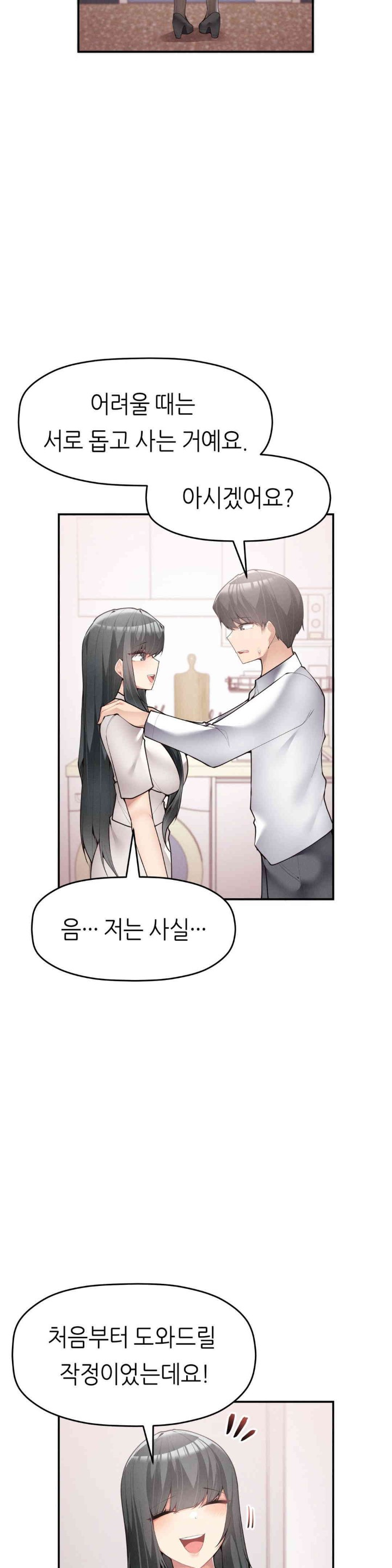 More Than Each Other Raw Chapter 19 image 11