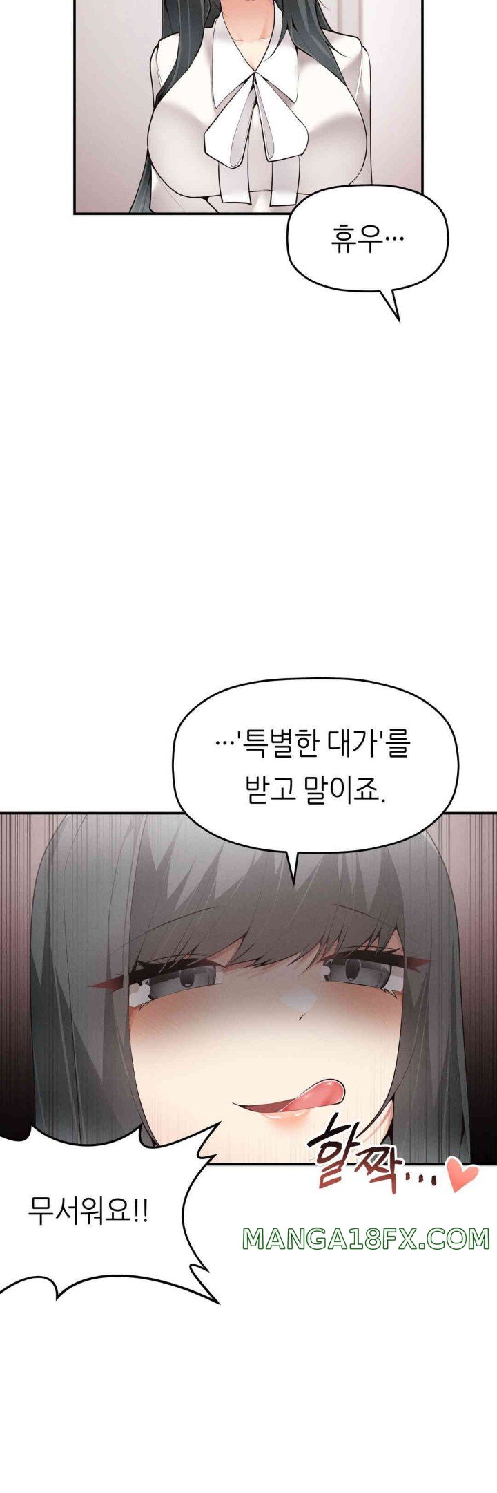 More Than Each Other Raw Chapter 19 image 12