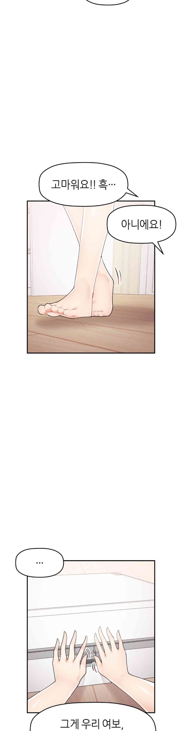 More Than Each Other Raw Chapter 19 image 14
