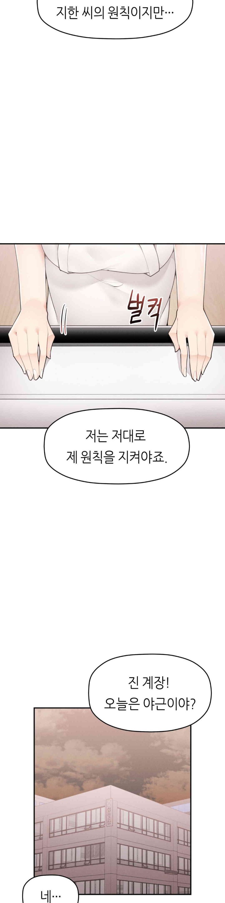 More Than Each Other Raw Chapter 19 image 15