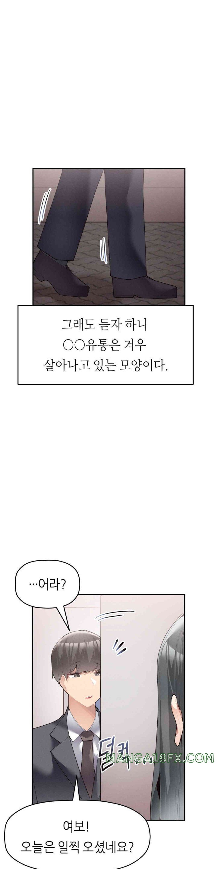 More Than Each Other Raw Chapter 19 image 17