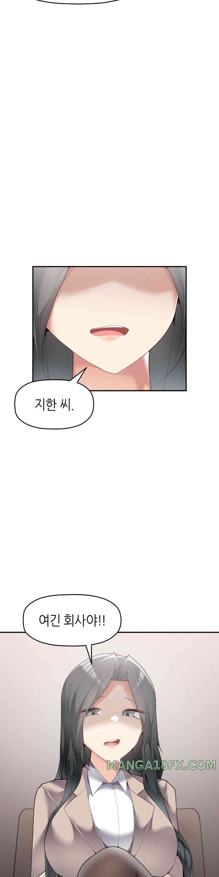 More Than Each Other Raw Chapter 19 image 18