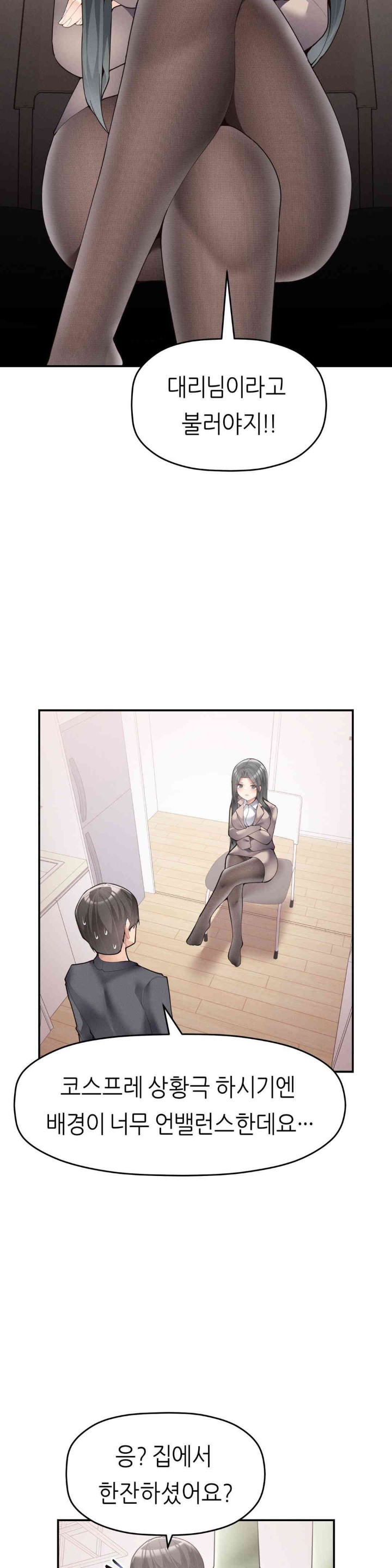 More Than Each Other Raw Chapter 19 image 19