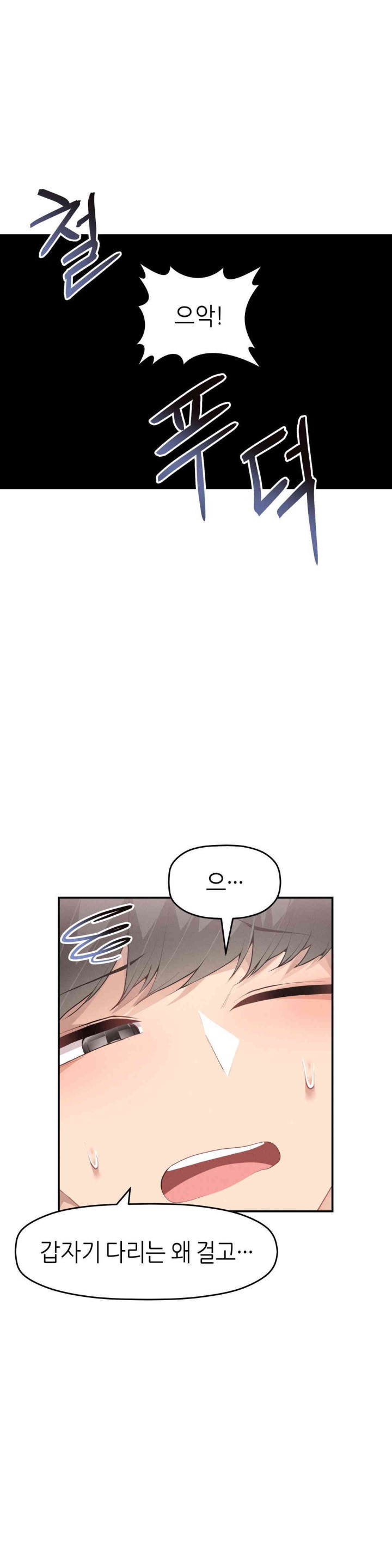 More Than Each Other Raw Chapter 19 image 21