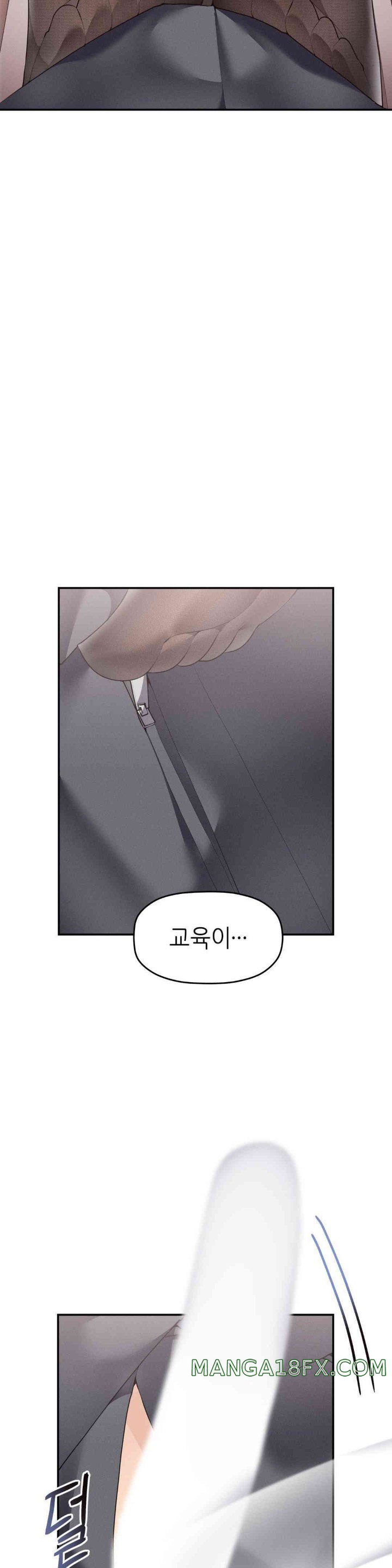More Than Each Other Raw Chapter 19 image 23