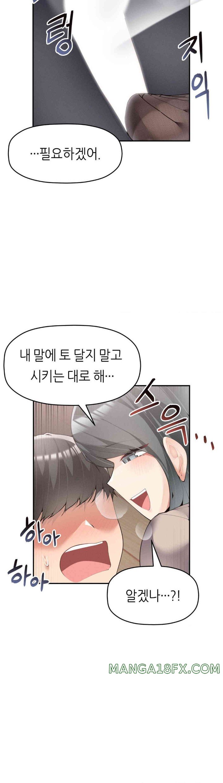 More Than Each Other Raw Chapter 19 image 24