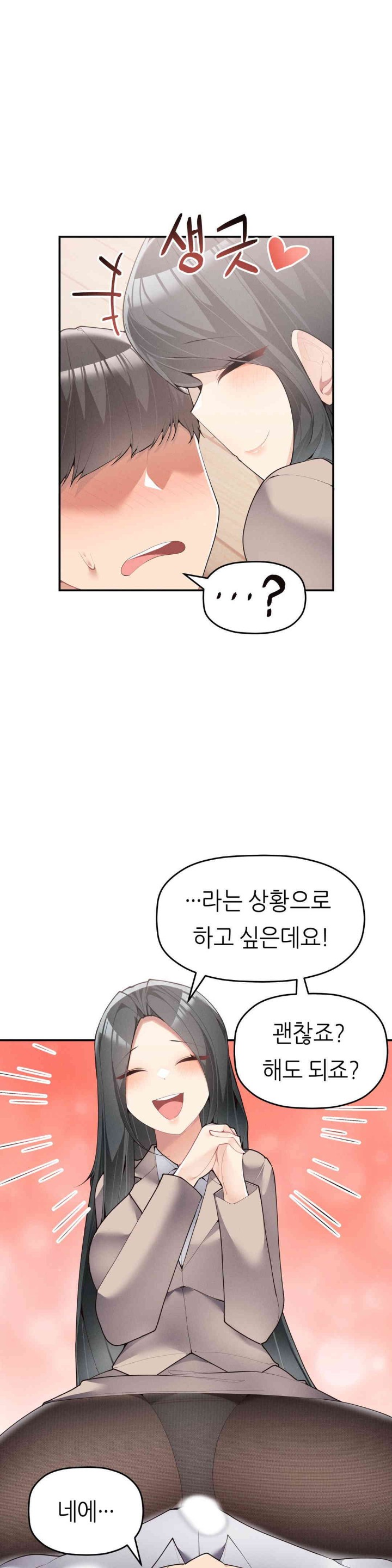 More Than Each Other Raw Chapter 19 image 25