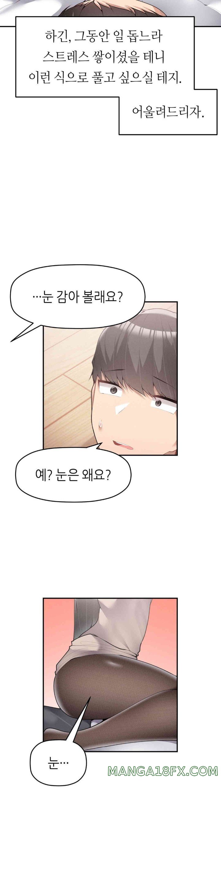 More Than Each Other Raw Chapter 19 image 26