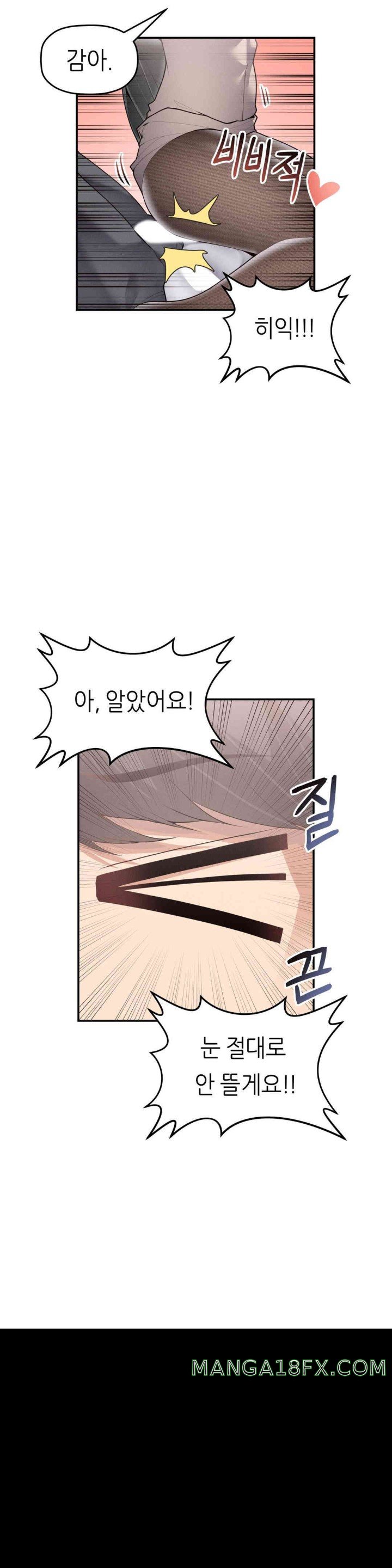 More Than Each Other Raw Chapter 19 image 27
