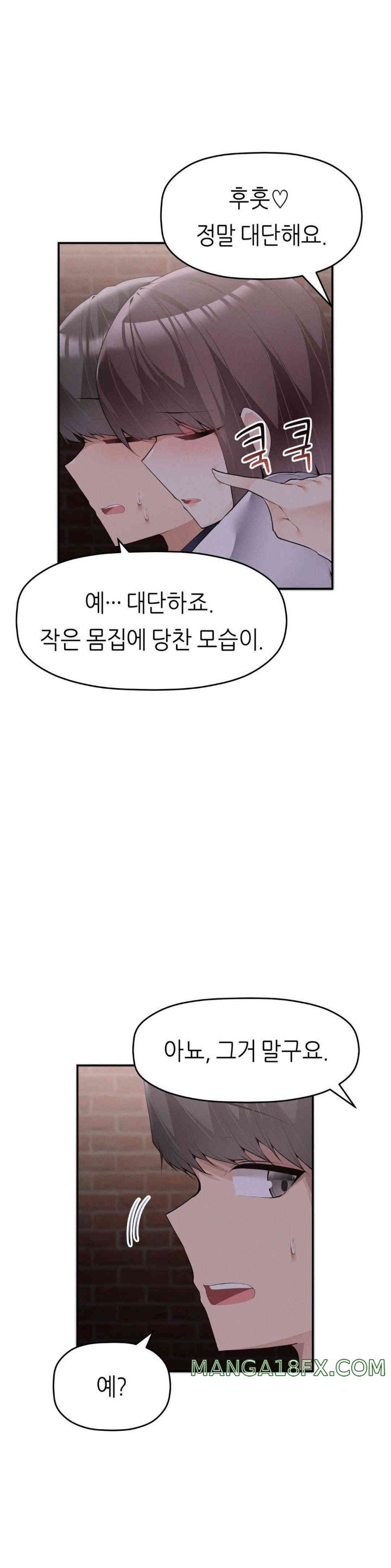 More Than Each Other Raw Chapter 19 image 2