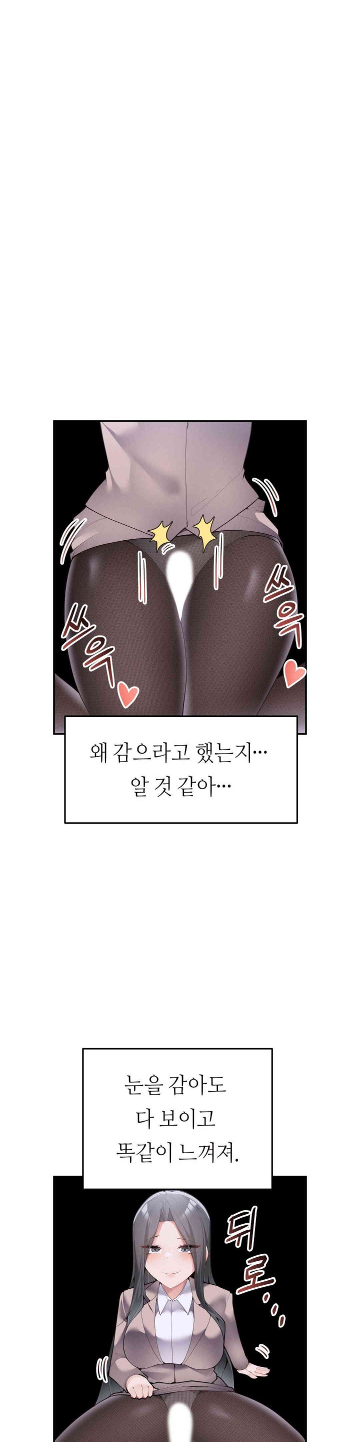 More Than Each Other Raw Chapter 19 image 29