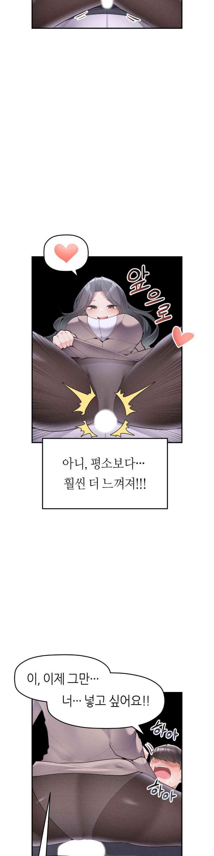 More Than Each Other Raw Chapter 19 image 30