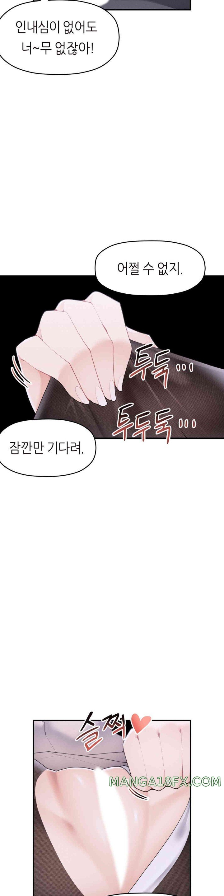 More Than Each Other Raw Chapter 19 image 31