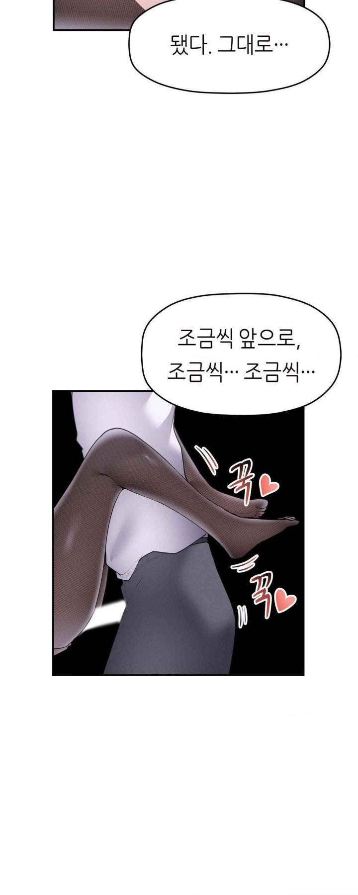 More Than Each Other Raw Chapter 19 image 32