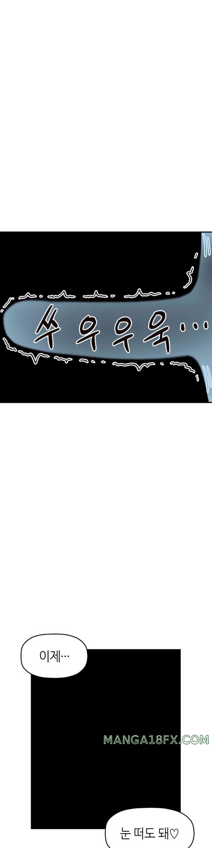 More Than Each Other Raw Chapter 19 image 33
