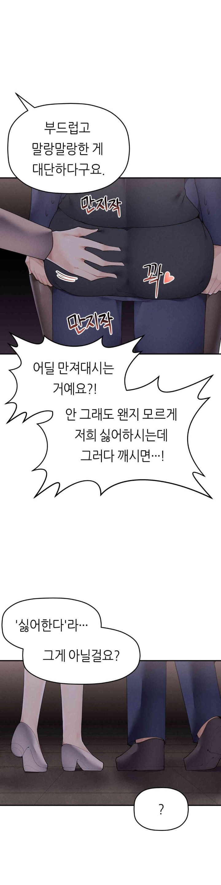 More Than Each Other Raw Chapter 19 image 3