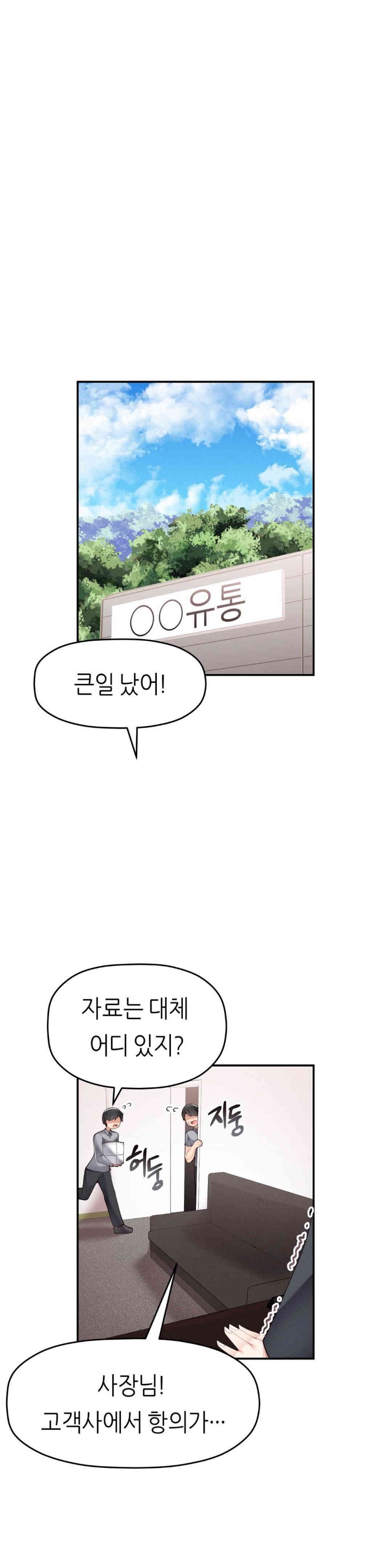 More Than Each Other Raw Chapter 19 image 4