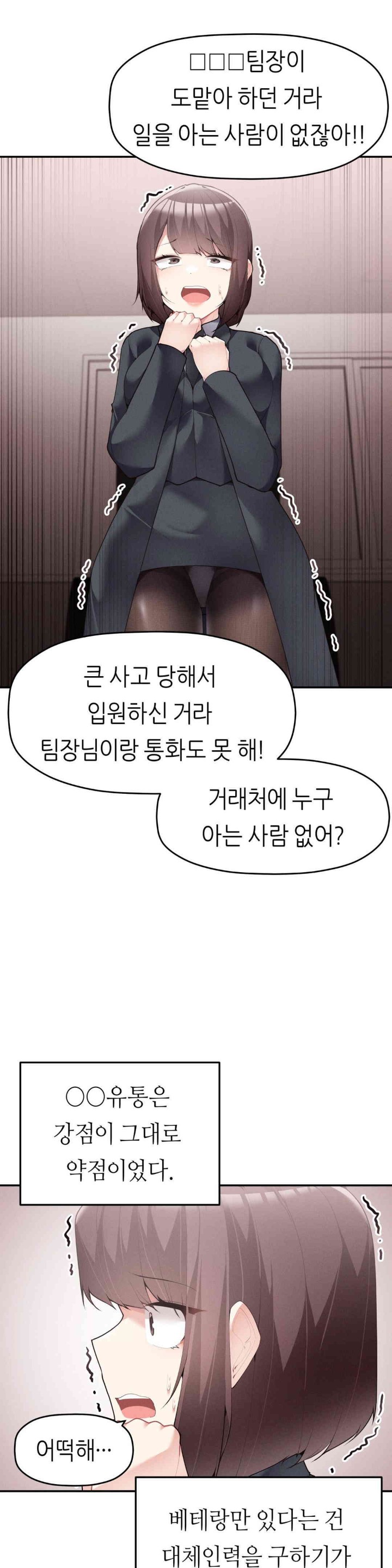 More Than Each Other Raw Chapter 19 image 5