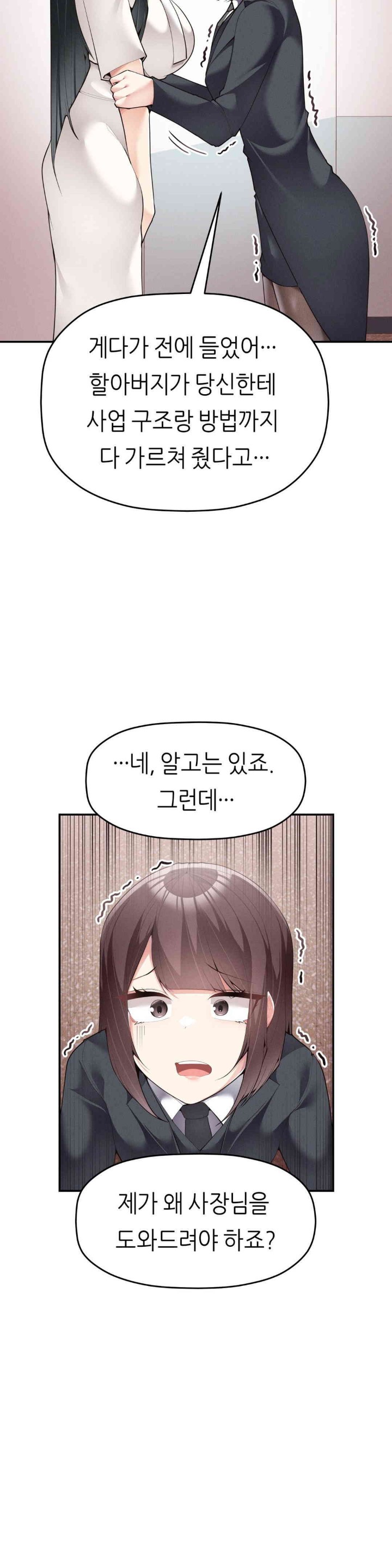 More Than Each Other Raw Chapter 19 image 8
