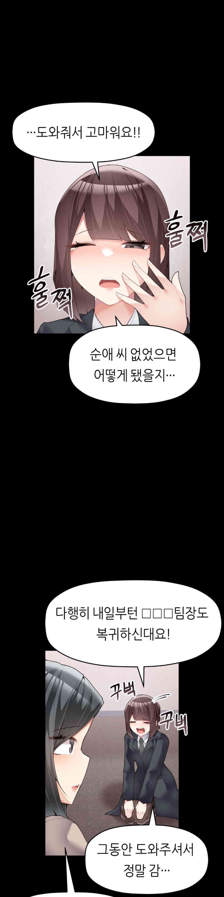 More Than Each Other Raw Chapter 20 image 9