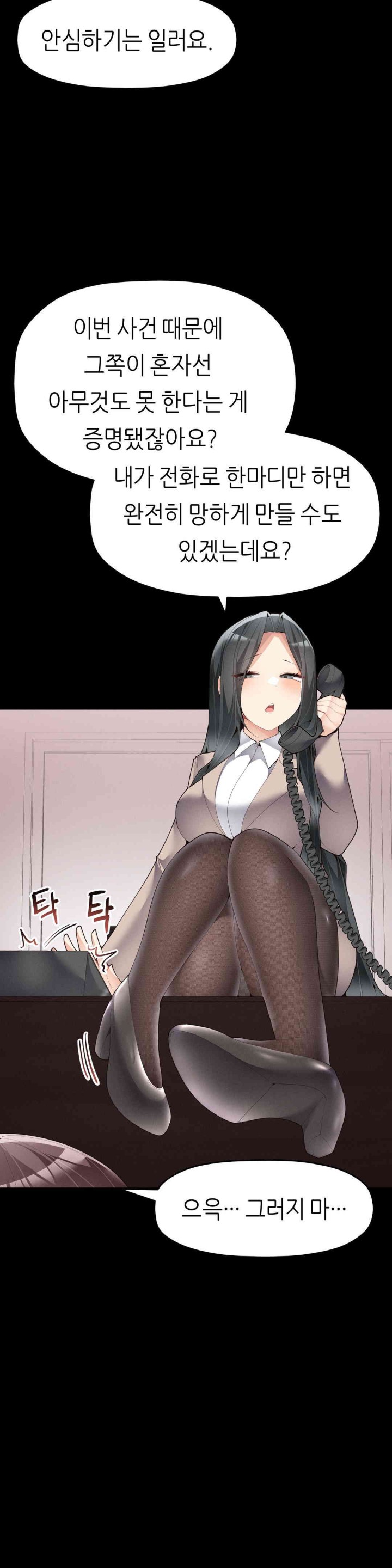 More Than Each Other Raw Chapter 20 image 10