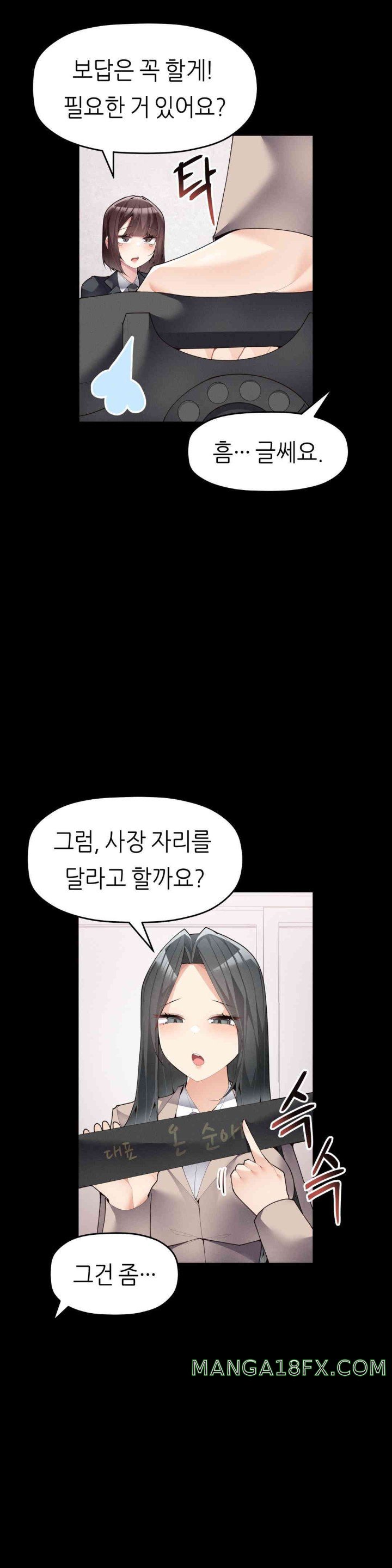 More Than Each Other Raw Chapter 20 image 11