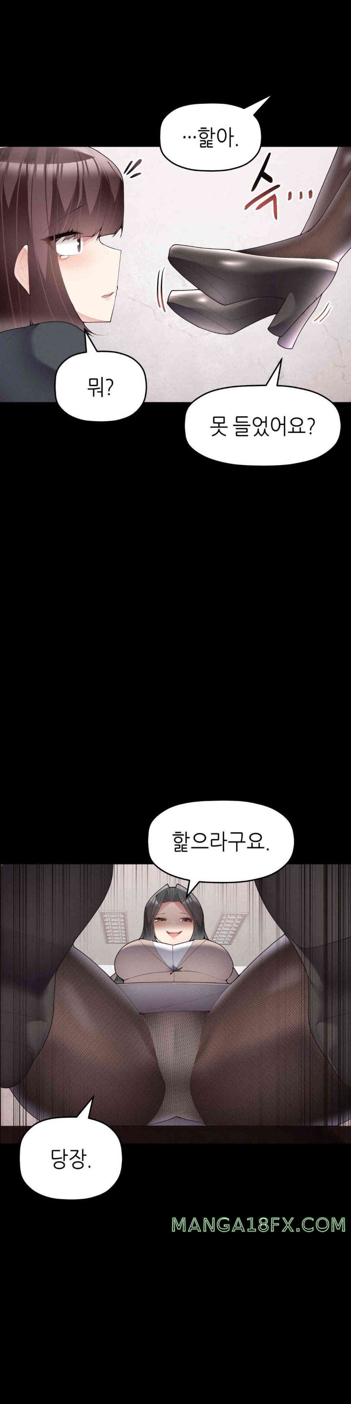More Than Each Other Raw Chapter 20 image 12