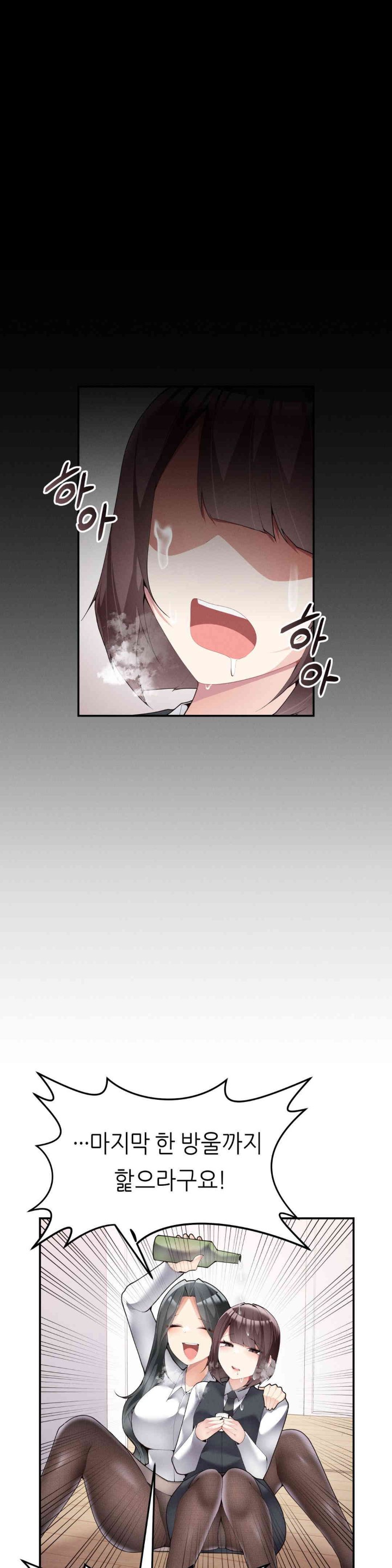 More Than Each Other Raw Chapter 20 image 13