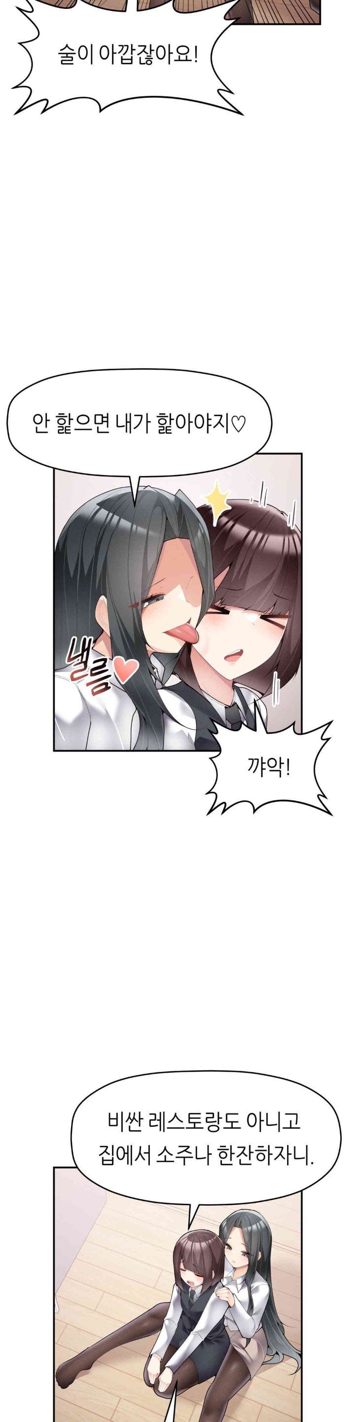 More Than Each Other Raw Chapter 20 image 14