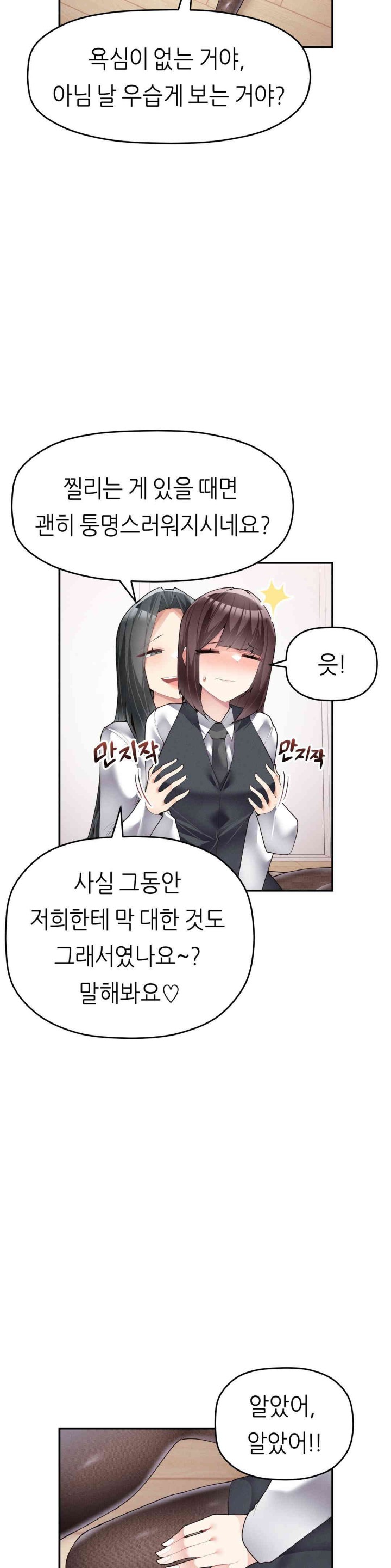 More Than Each Other Raw Chapter 20 image 15