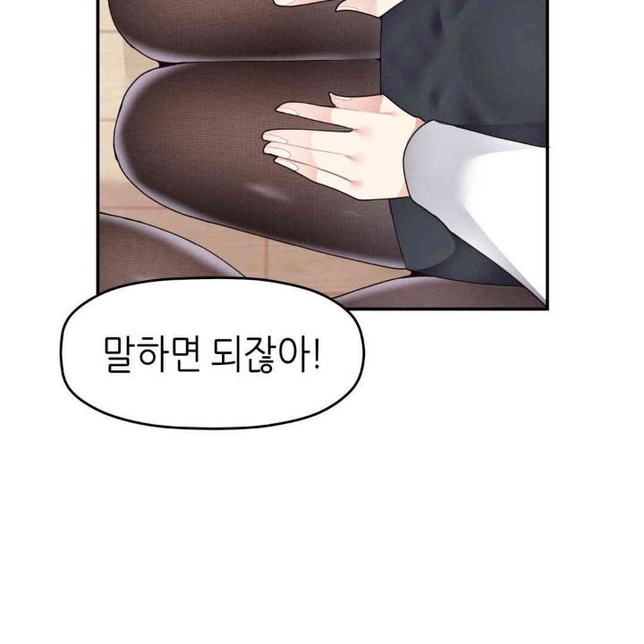More Than Each Other Raw Chapter 20 image 16