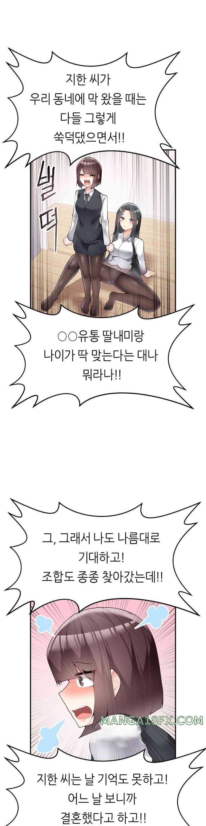 More Than Each Other Raw Chapter 20 image 18