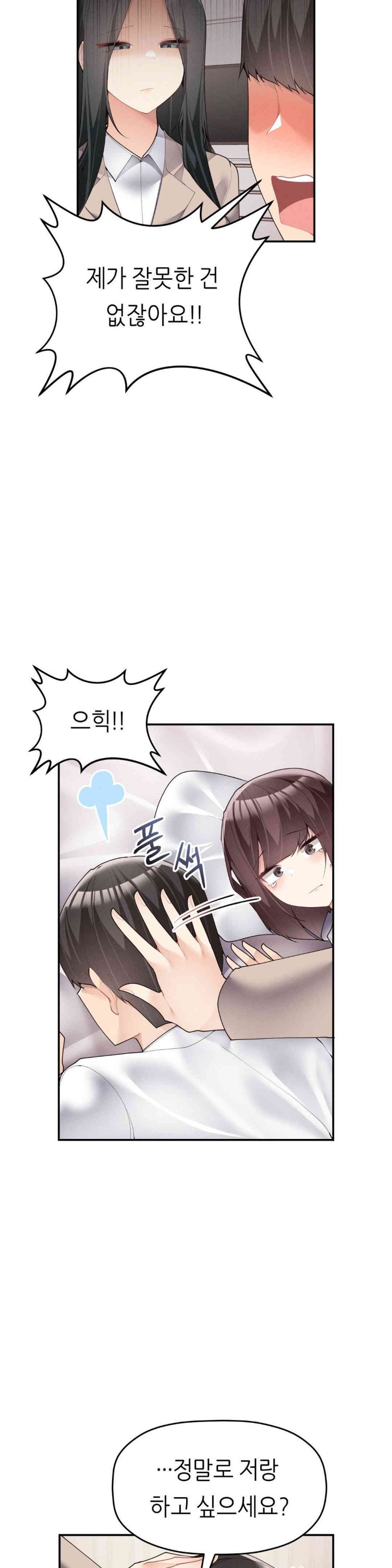 More Than Each Other Raw Chapter 20 image 23