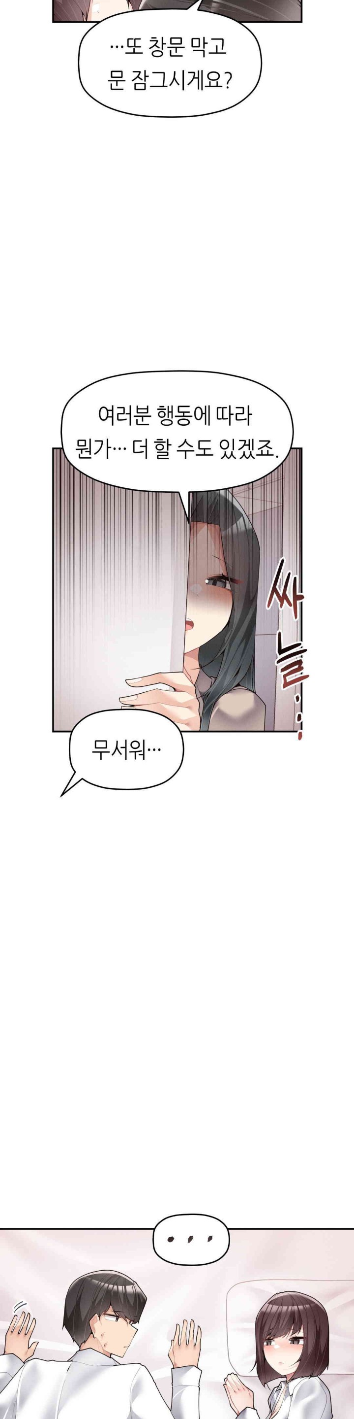 More Than Each Other Raw Chapter 20 image 26
