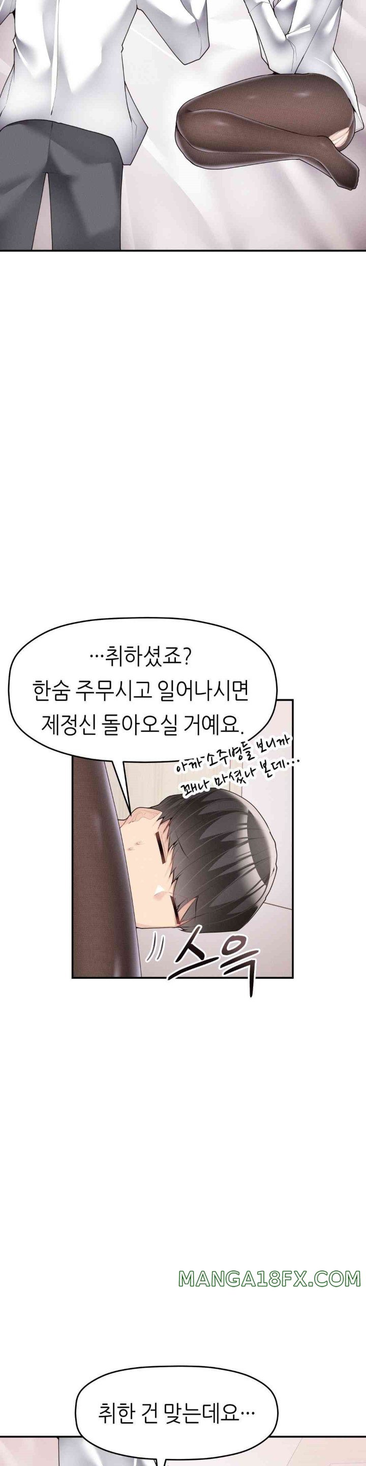 More Than Each Other Raw Chapter 20 image 27