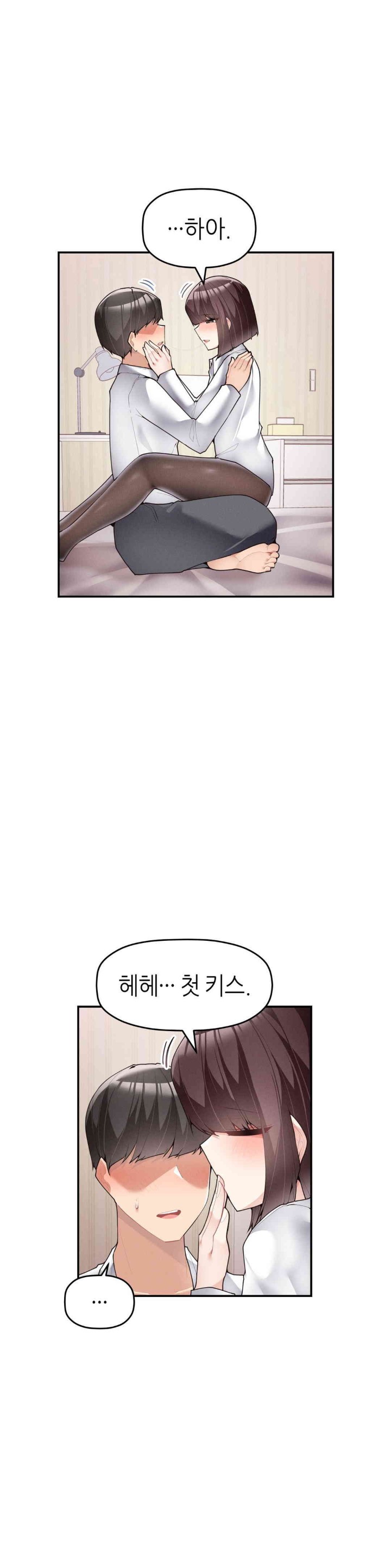 More Than Each Other Raw Chapter 20 image 31