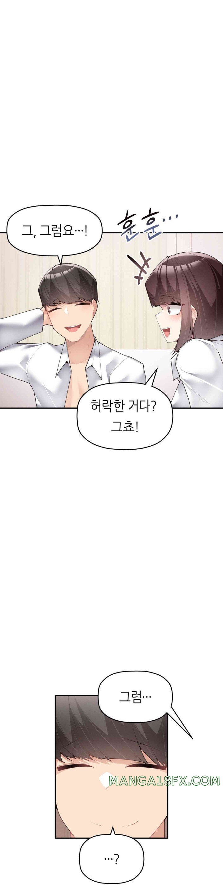 More Than Each Other Raw Chapter 20 image 33