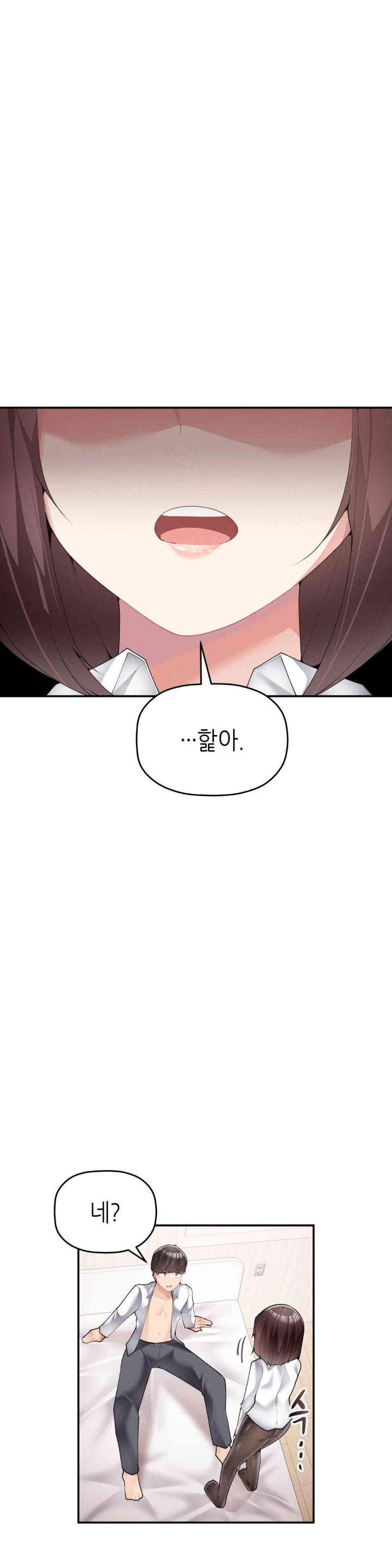 More Than Each Other Raw Chapter 20 image 34