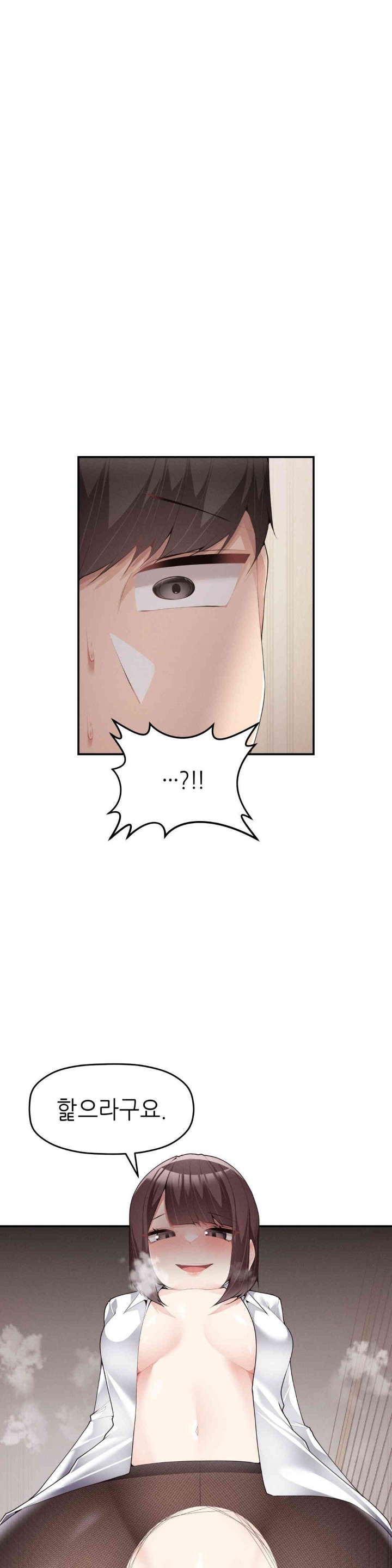 More Than Each Other Raw Chapter 20 image 35