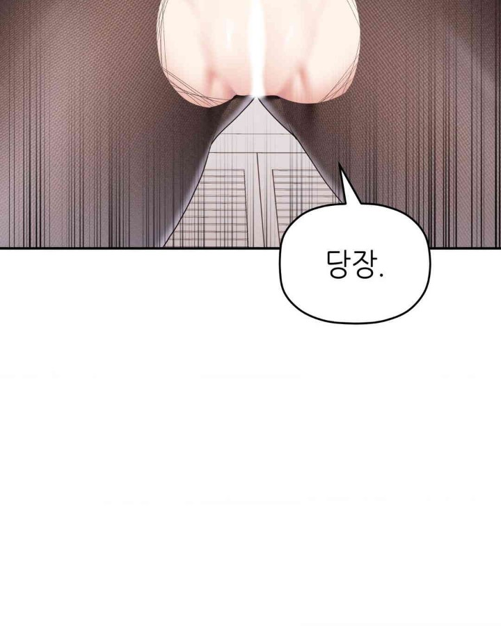 More Than Each Other Raw Chapter 20 image 36