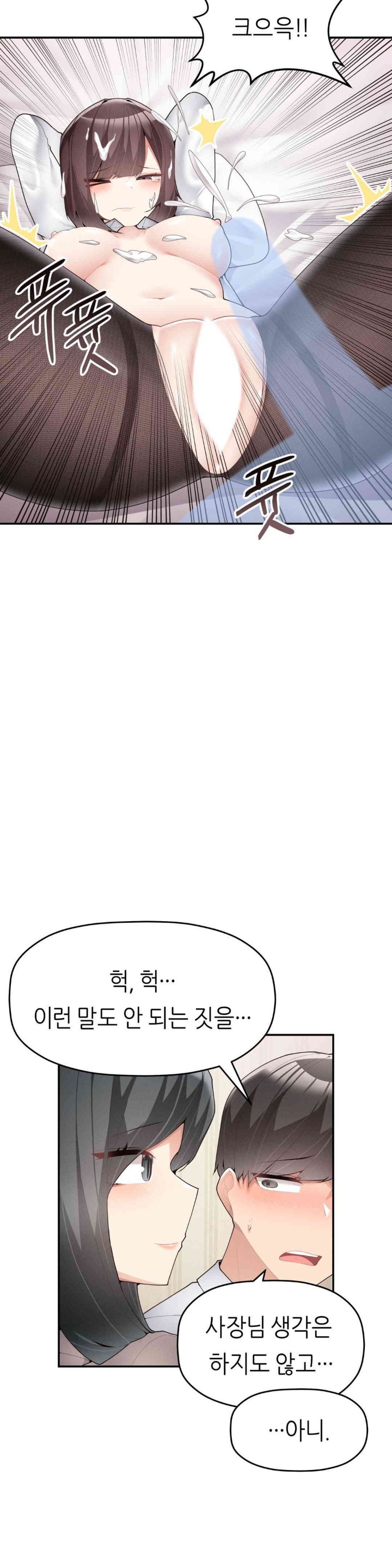More Than Each Other Raw Chapter 20 image 7