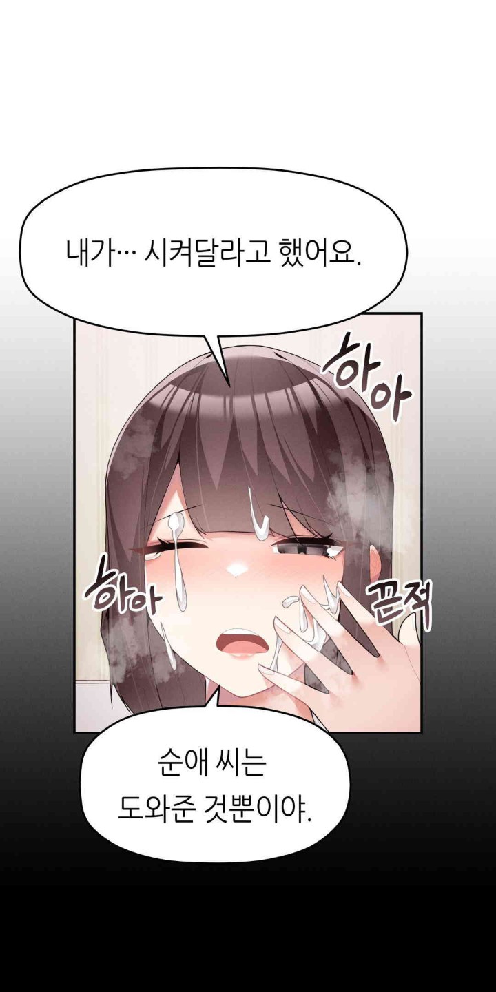 More Than Each Other Raw Chapter 20 image 8