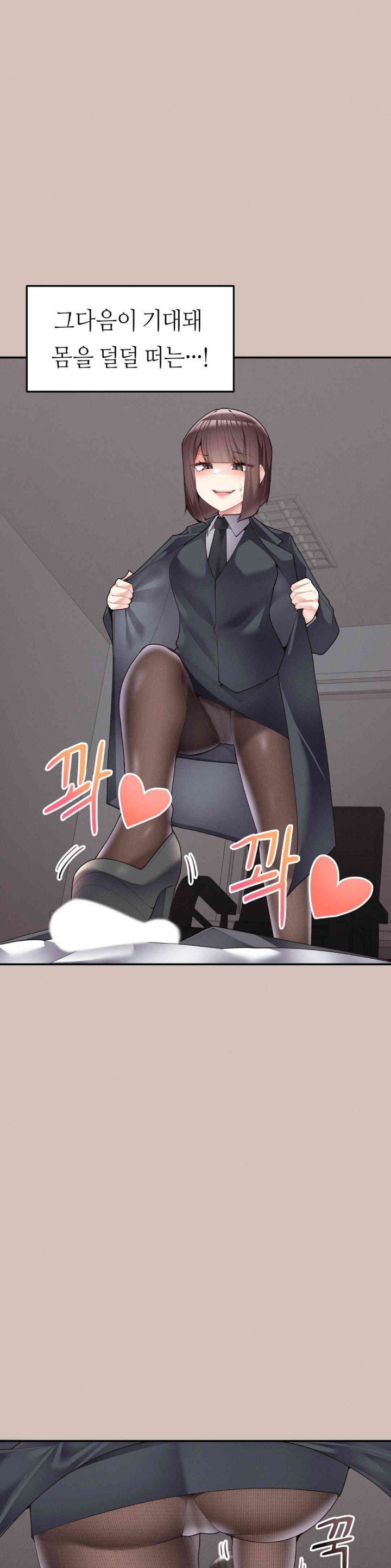 More Than Each Other Raw Chapter 21 image 13