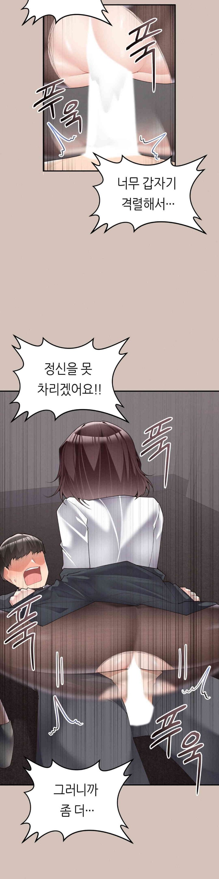 More Than Each Other Raw Chapter 21 image 16