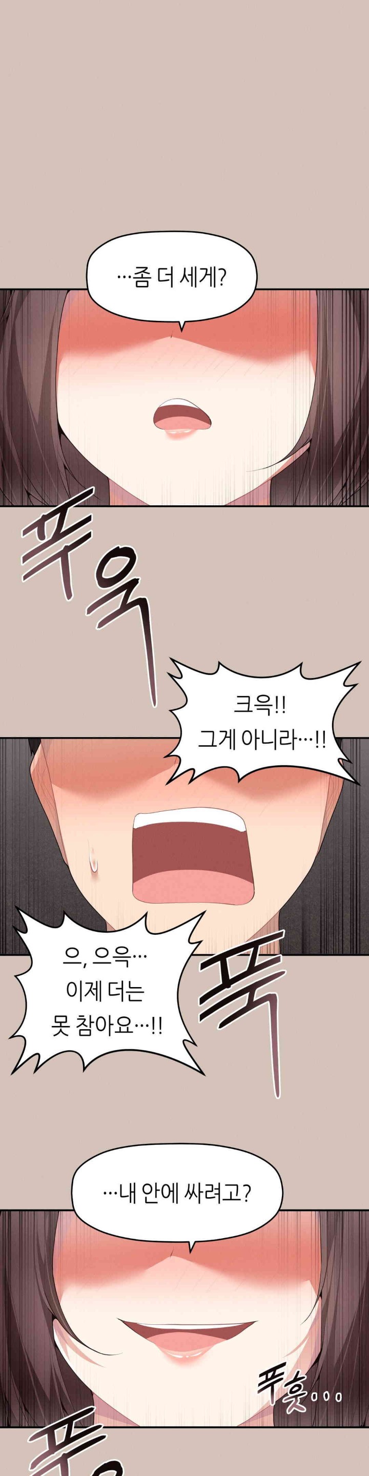 More Than Each Other Raw Chapter 21 image 17