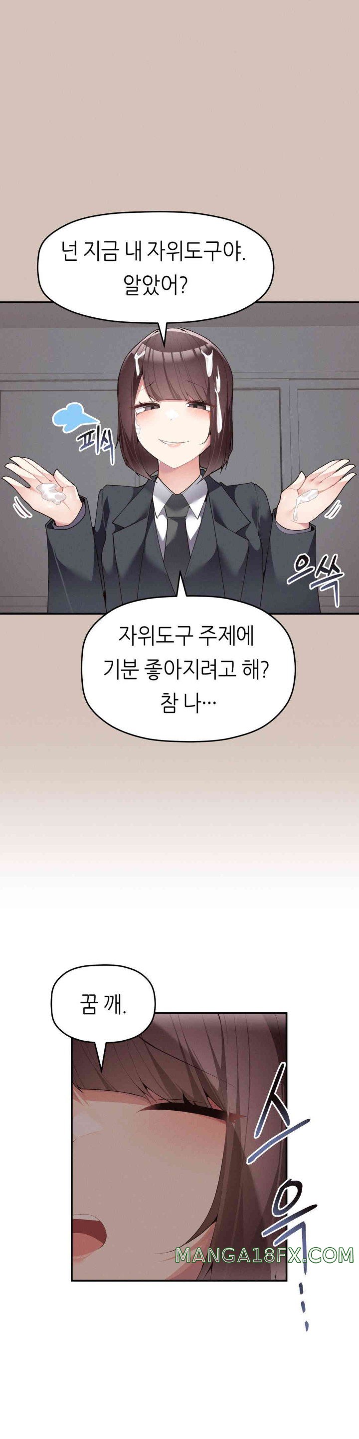 More Than Each Other Raw Chapter 21 image 19