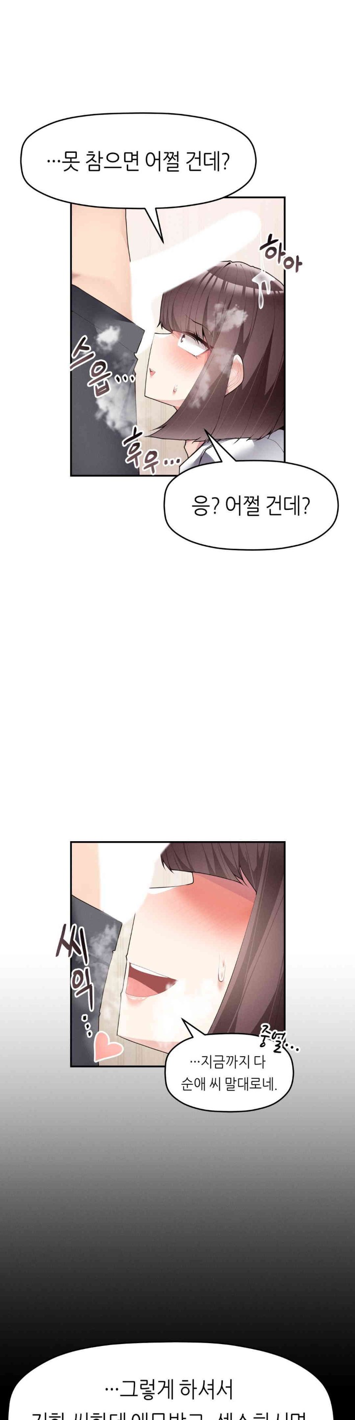 More Than Each Other Raw Chapter 21 image 21